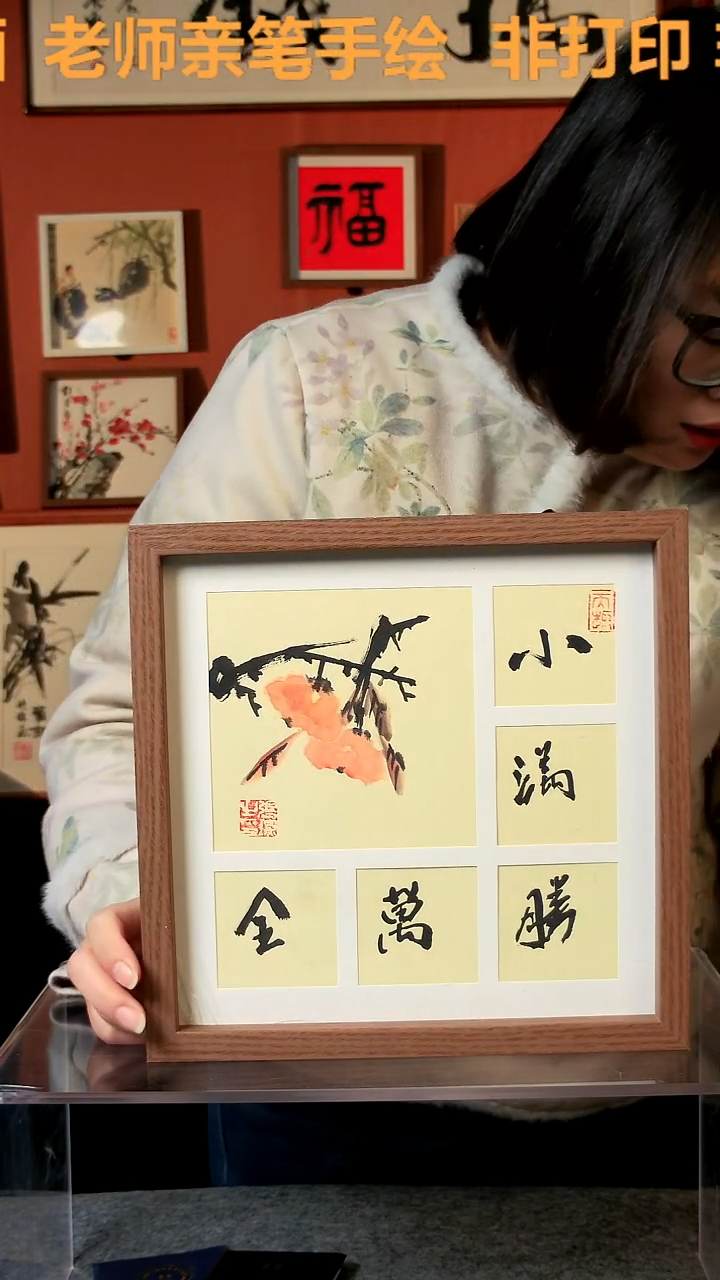 【闪购商品】国画小满胜完全25*25手写手绘 张