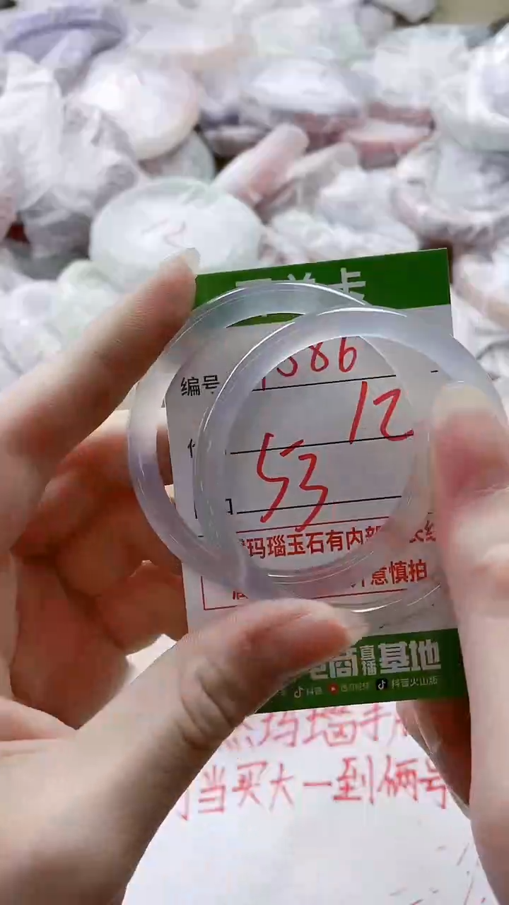 【闪购商品】玛瑙/玉髓手镯未镶嵌1386