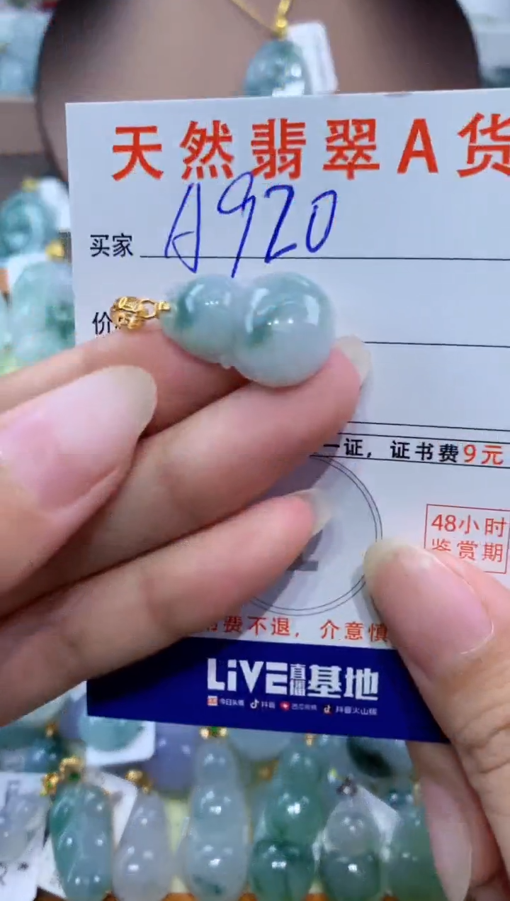 翡翠未镶嵌颈饰天然翡翠A货挂件 