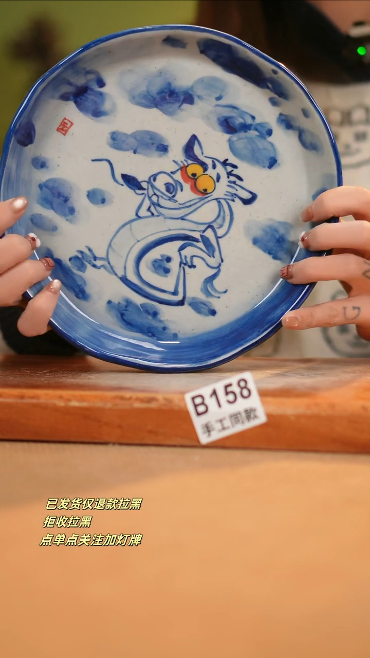 【闪购商品】瓷片B158窑林瓷业瓷器