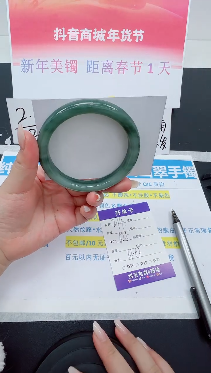 【闪购商品】石英质玉手镯未镶嵌编号：274--62.5圈 天山翠