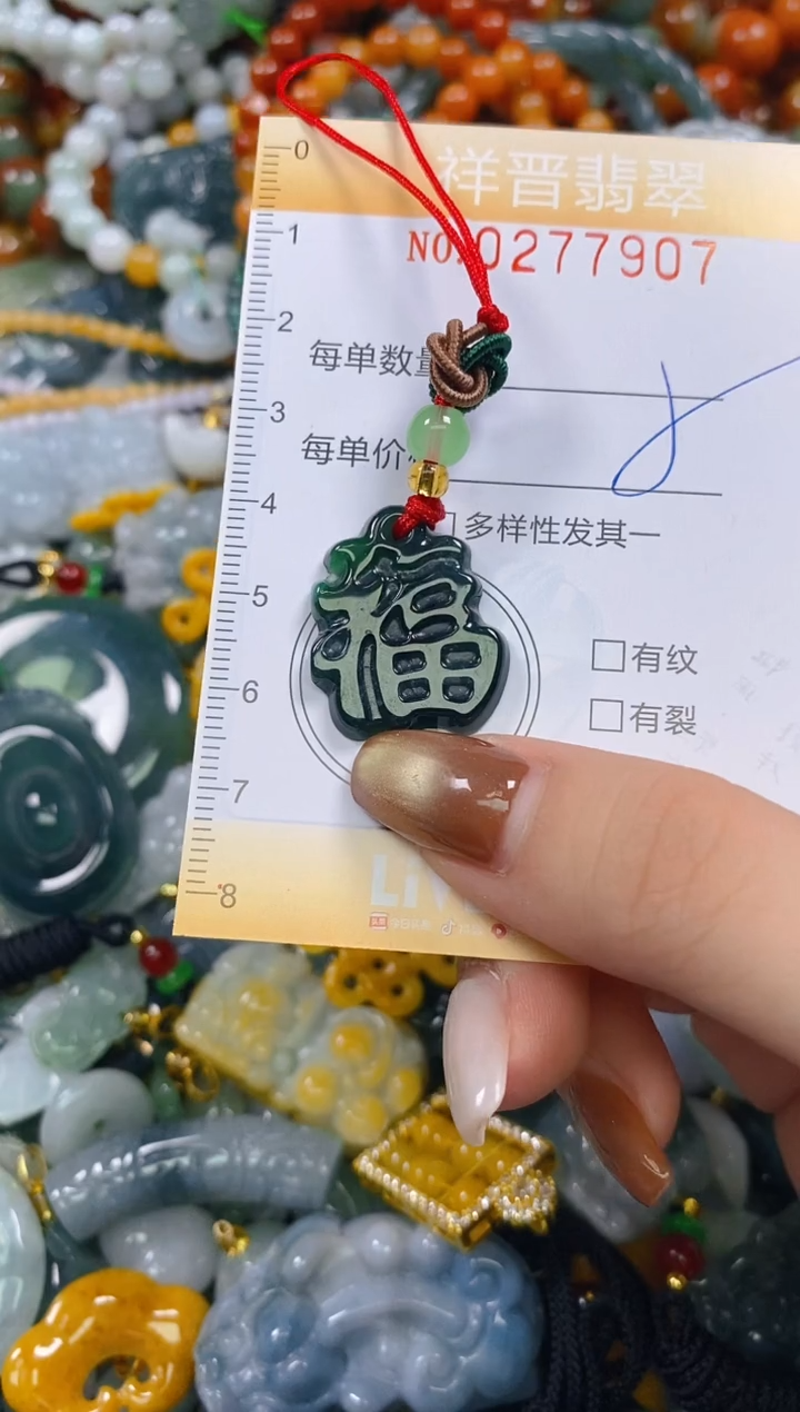 颈饰未镶嵌翡翠闪购0277907多样性发其一