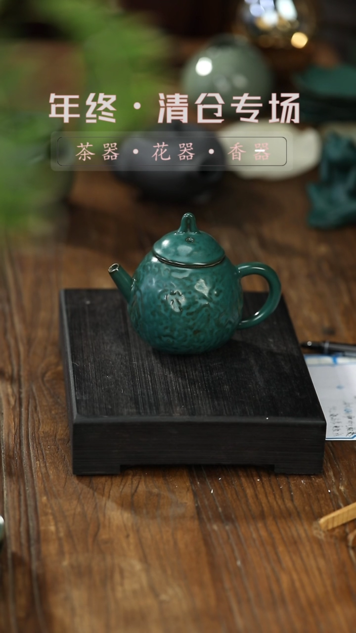 【闪购商品】其他茶壶-清仓不退不换