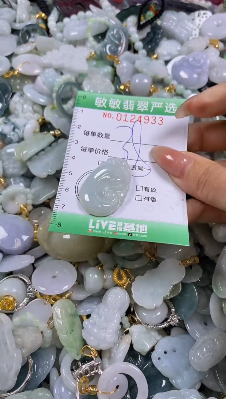 【闪购商品】翡翠颈饰未镶嵌闪购0124933
