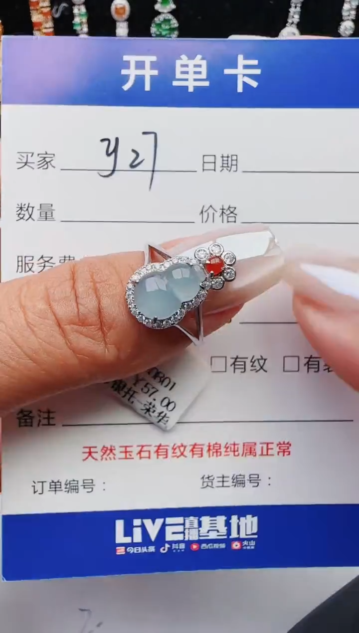 【闪购商品】翡翠戒指银S925镶嵌红星翡翠