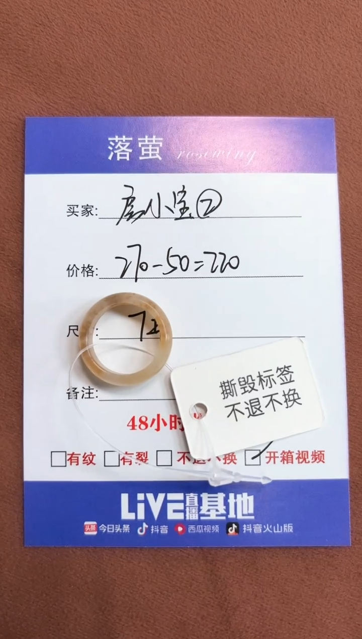 未镶嵌戒指和田玉房*宝1