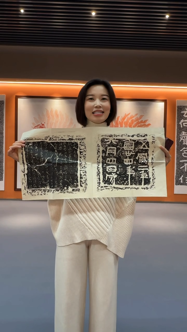 拓片用纸印石《五凤刻石》