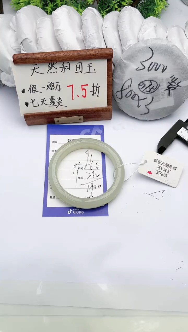 【闪购商品】和田玉手镯未镶嵌碧玉轩91