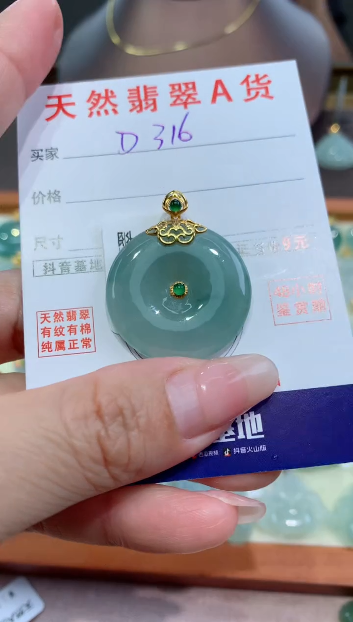 【闪购商品】翡翠颈饰18K金镶嵌天然翡翠A货挂件