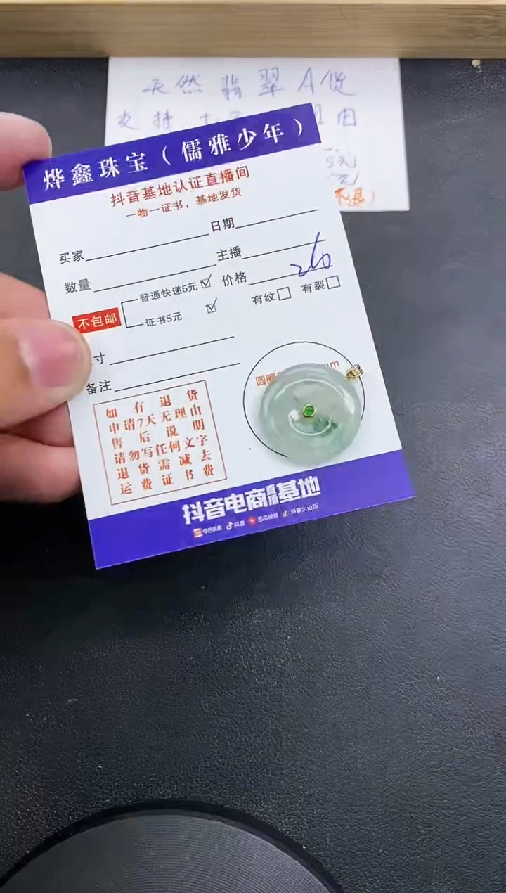 【闪购商品】翡翠颈饰18K金镶嵌天然翡翠A货赠皮绳