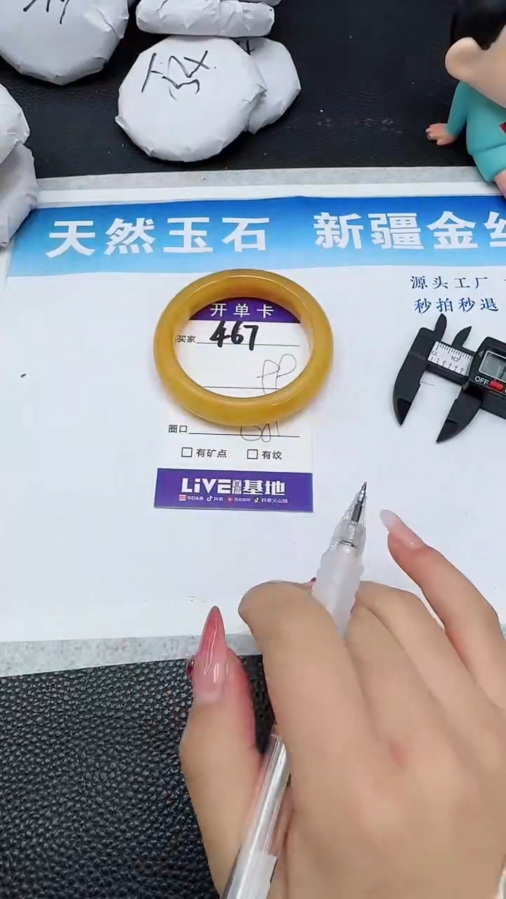 【闪购商品】石英质玉手镯未镶嵌467