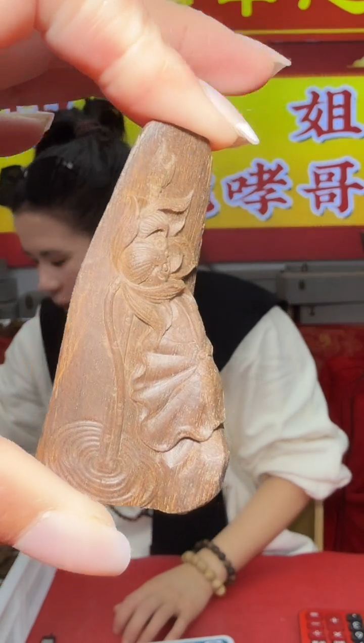 【闪购商品】沉香吊坠多样性发一