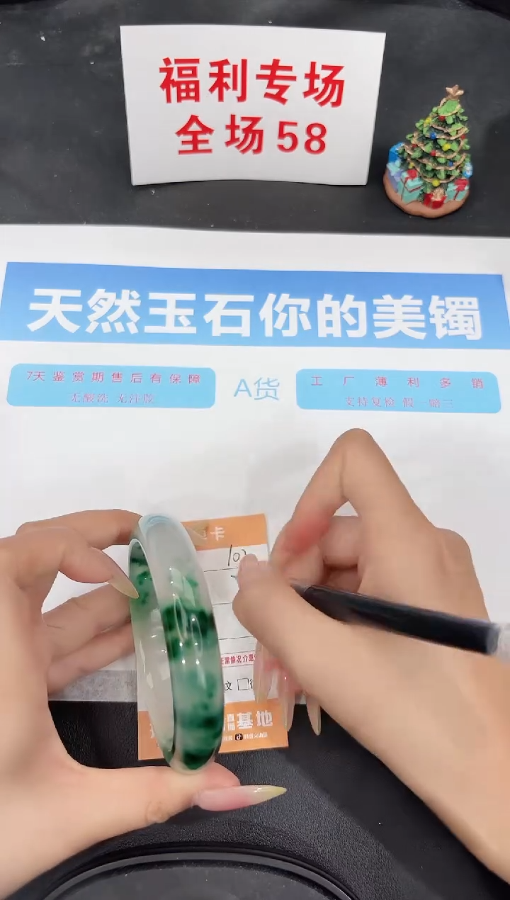 未镶嵌手镯石英质玉102-64.2