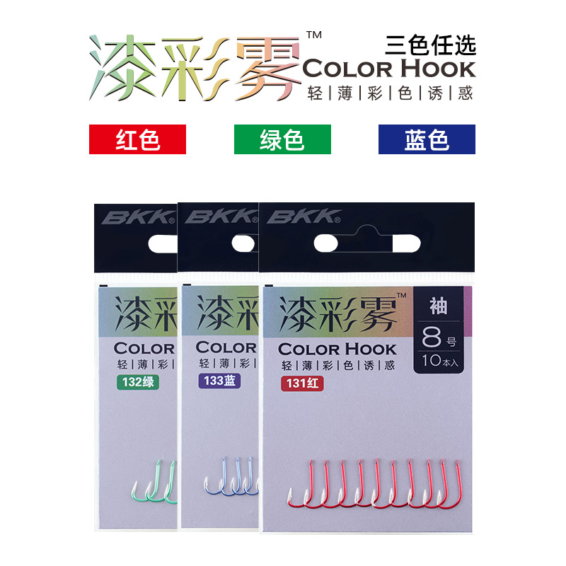 BKK漆彩雾新关东0.8号