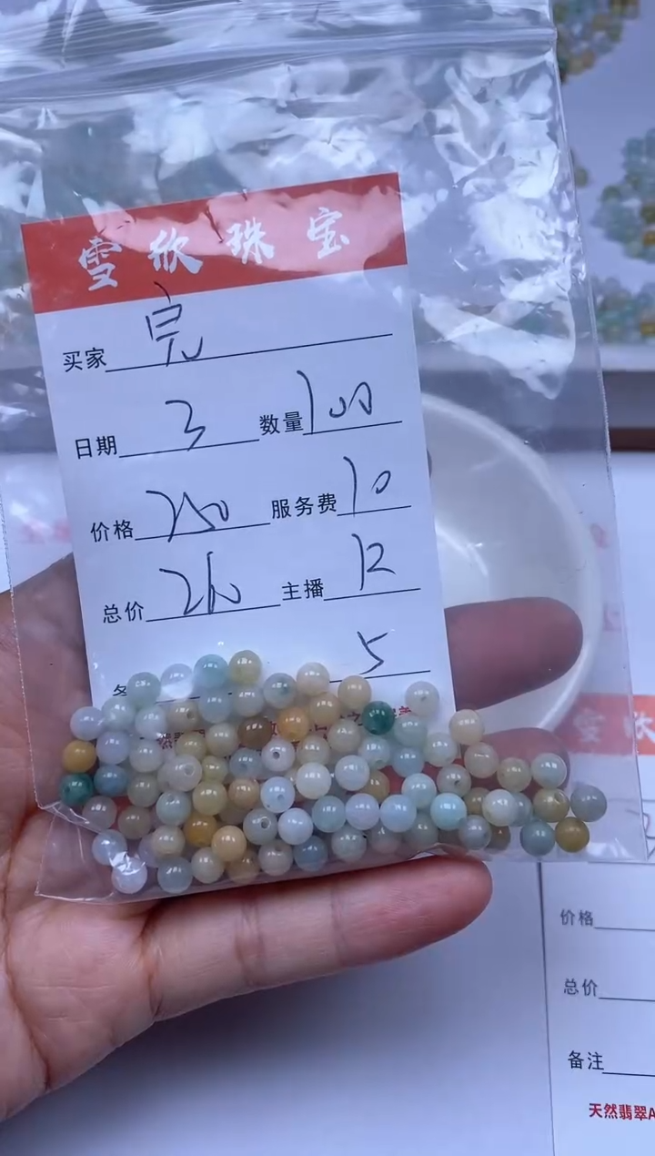 【闪购商品】翡翠颈饰未镶嵌雪欣散珠定制diy