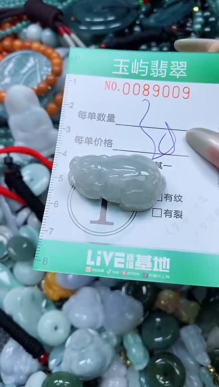 【闪购商品】翡翠颈饰未镶嵌闪购0089009