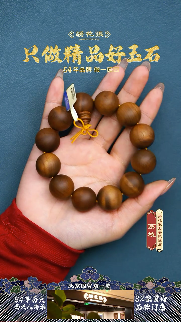 【闪购商品】琥珀蜜蜡 - 20世纪后期 金丝楠木手串