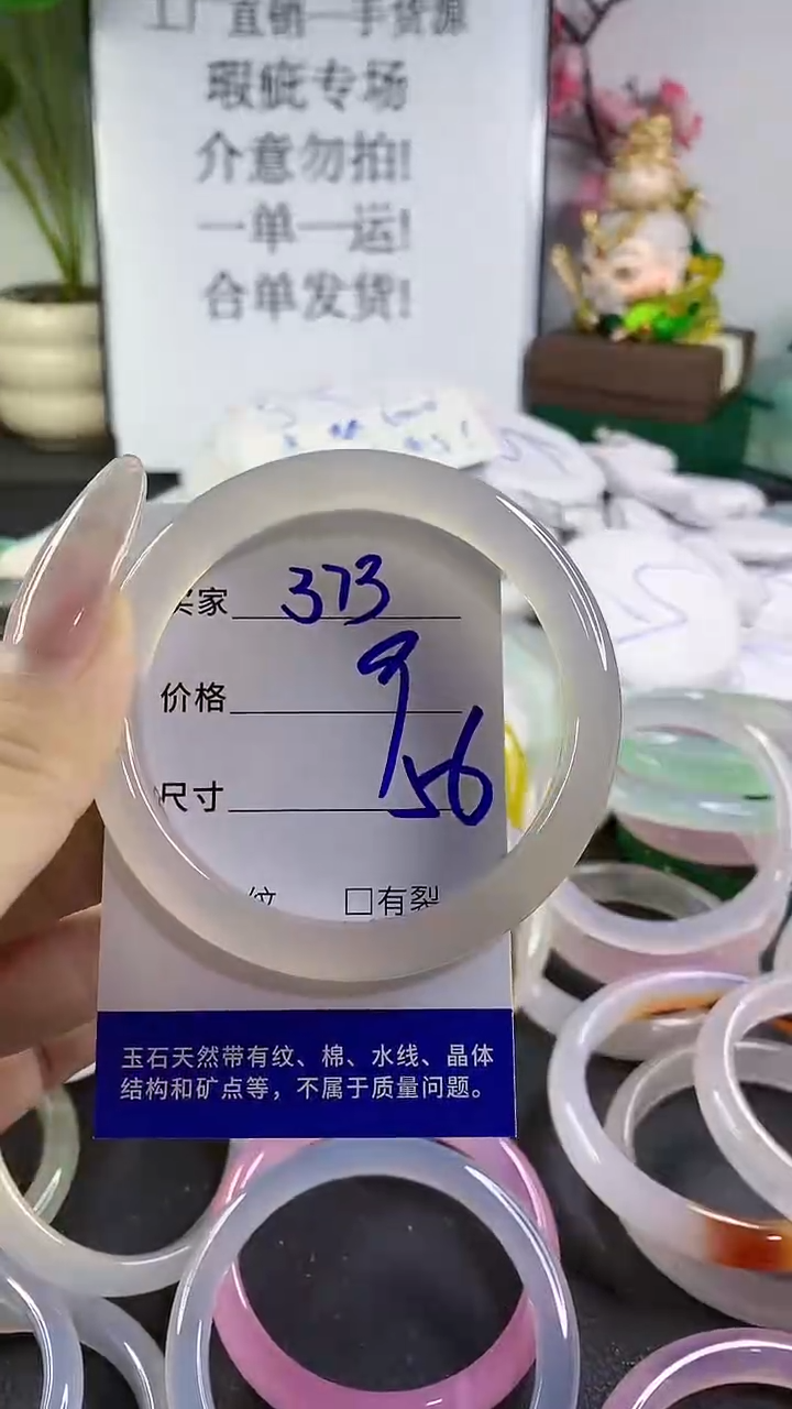 手镯玛瑙/玉髓未镶嵌373