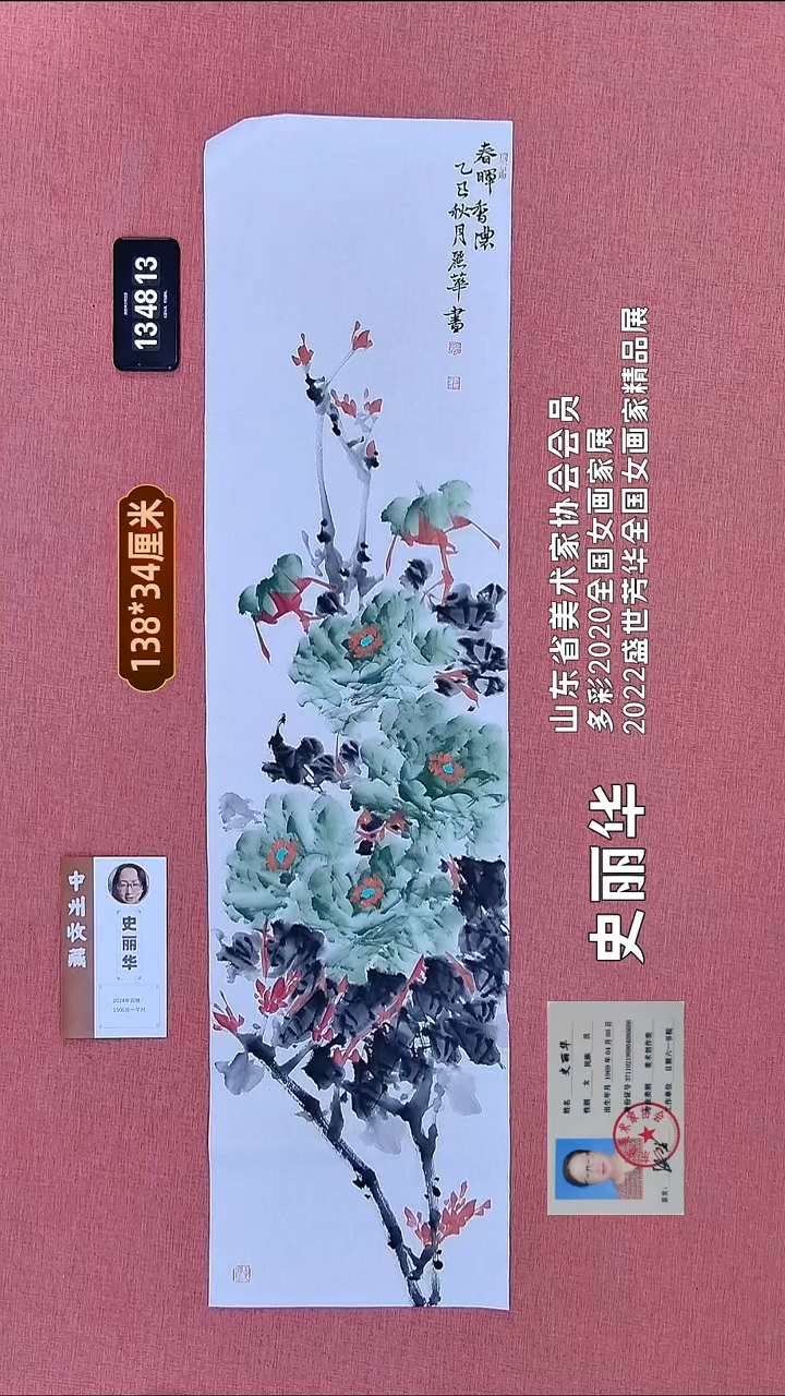 书法235    史老师作品
