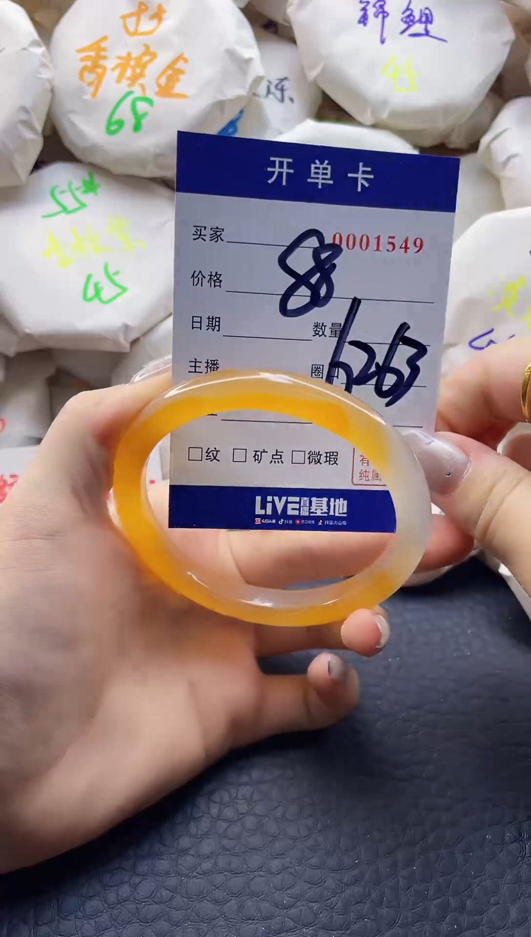 【闪购商品】玛瑙/玉髓手镯未镶嵌0001549