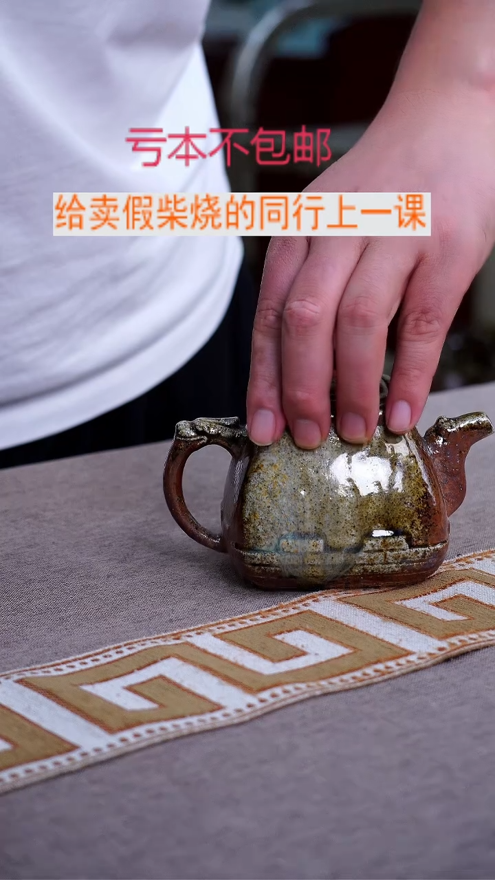 茶壶紫砂紫砂柴烧