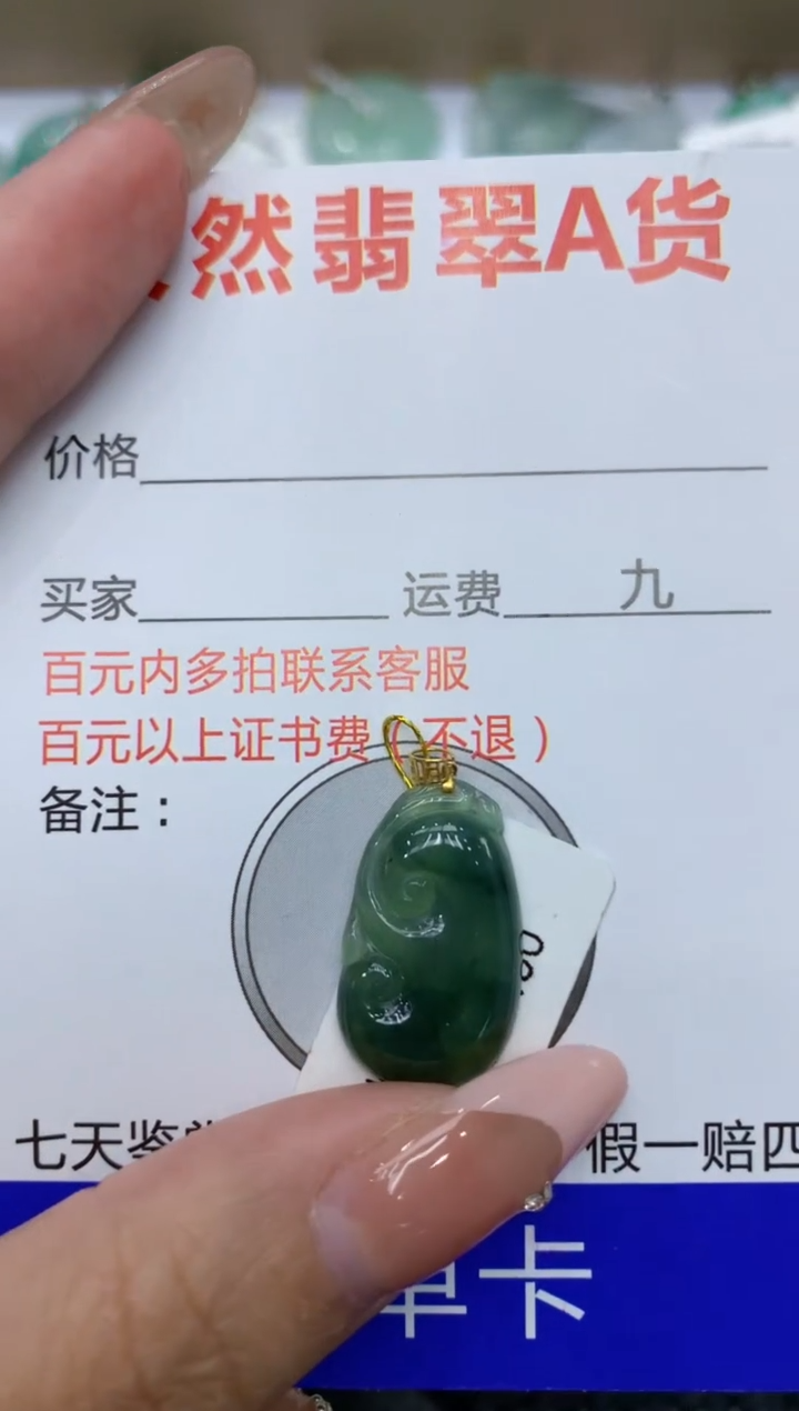 【闪购商品】翡翠颈饰18K金镶嵌111111111