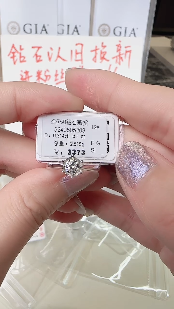 【闪购商品】钻石戒指/指环18K金镶嵌戒指