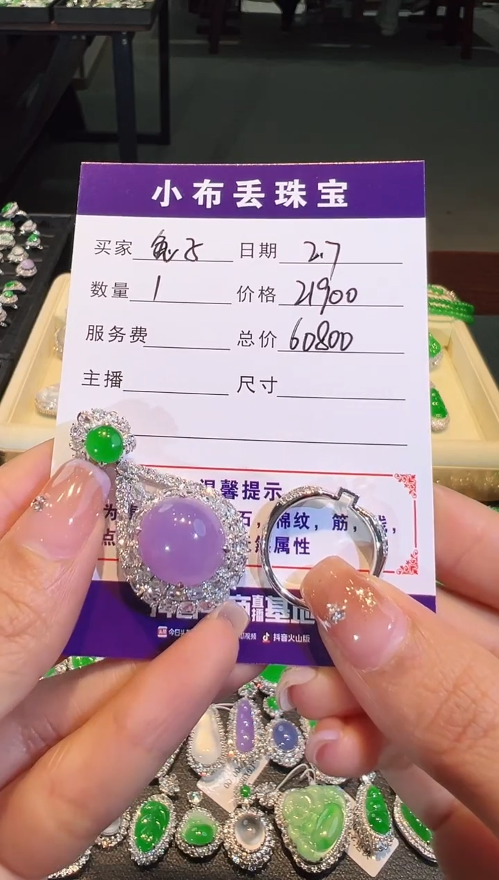 【闪购商品】翡翠戒指18K金镶嵌翡翠