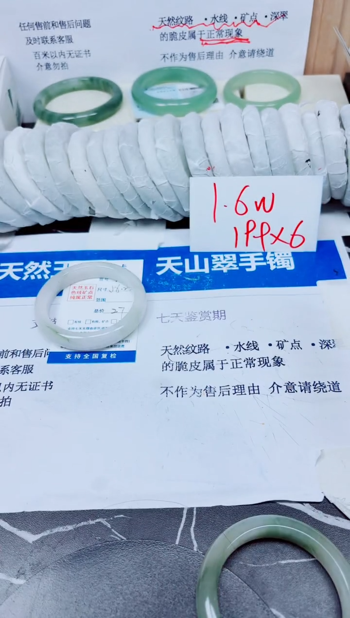 未镶嵌手镯石英质玉207/56.2