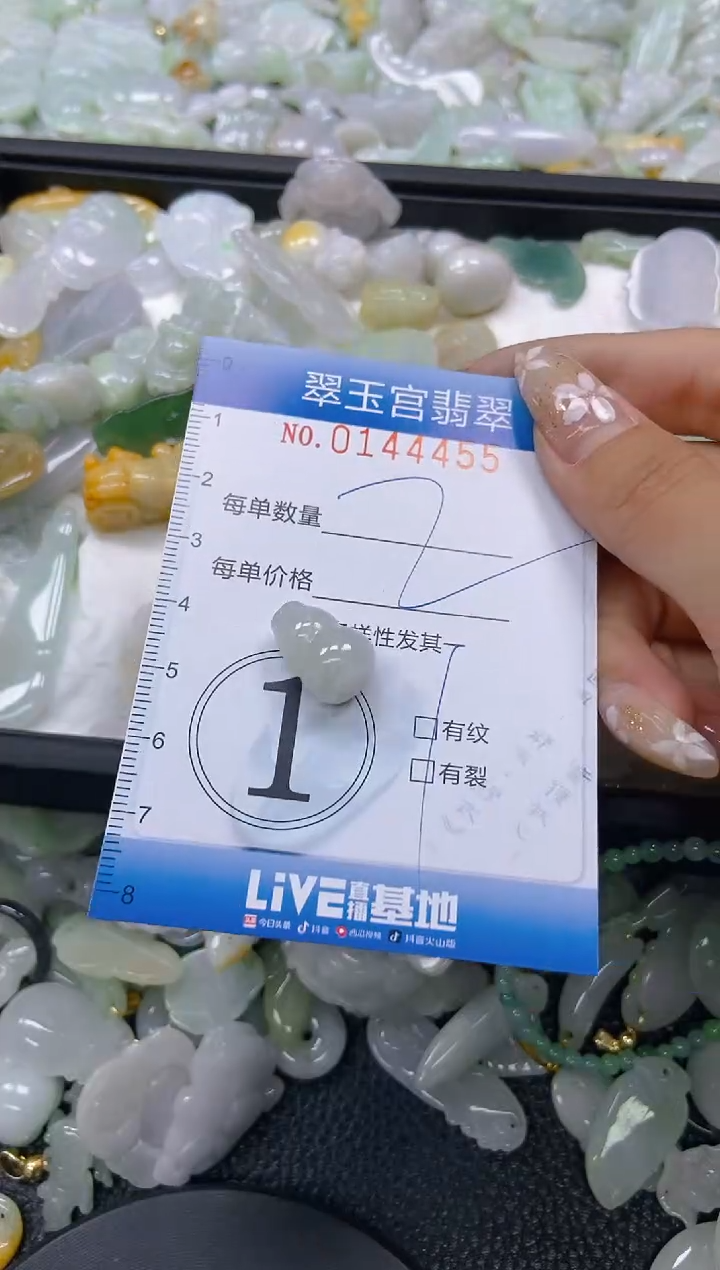 翡翠未镶嵌颈饰闪购0144455