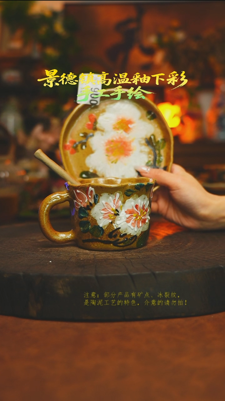 素简暖陶集手作900