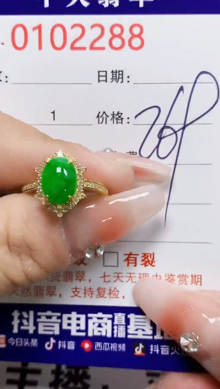 【闪购商品】翡翠戒指银S925镶嵌2288
