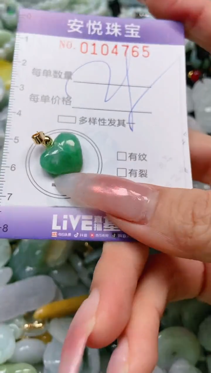 【闪购商品】翡翠颈饰未镶嵌闪购0104765