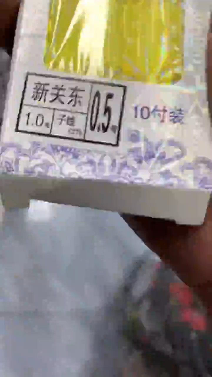 飞鱼新关东0.5到手5盒
