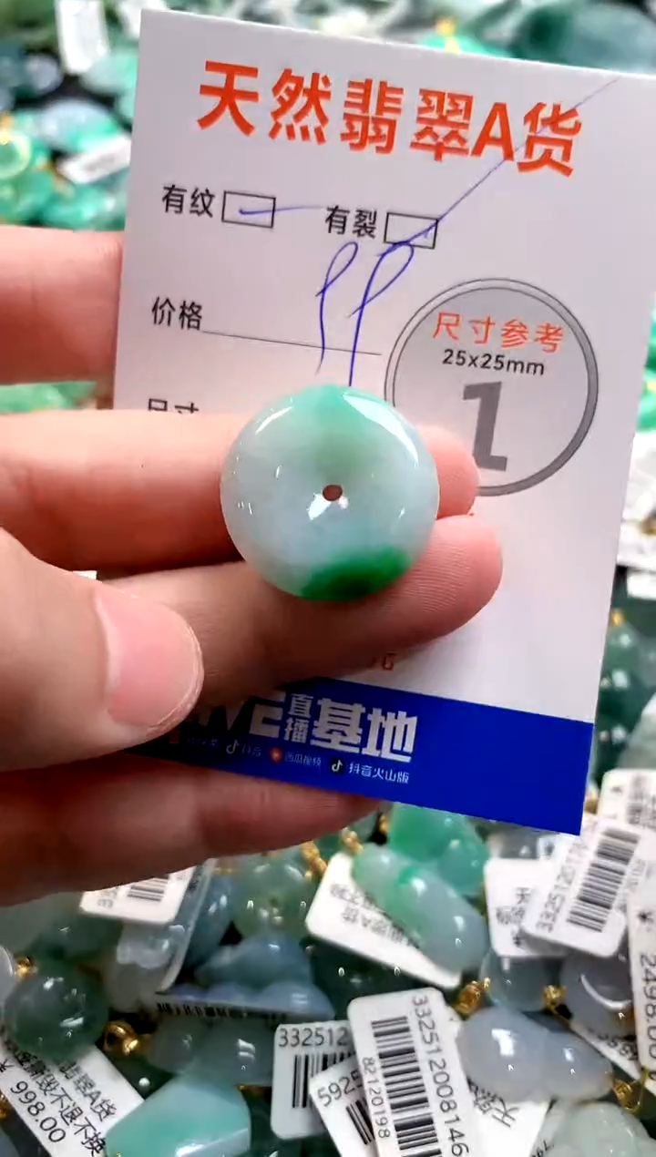 颈饰未镶嵌翡翠29100426