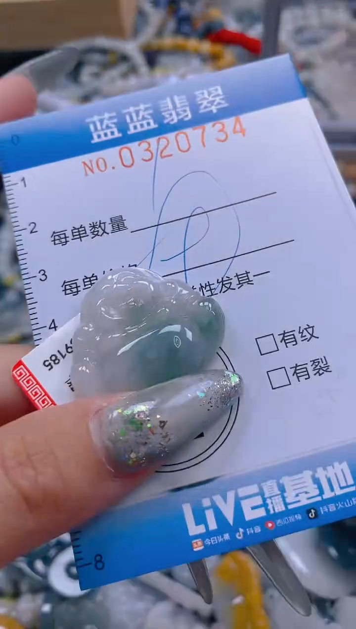 翡翠未镶嵌颈饰闪购0320734qq