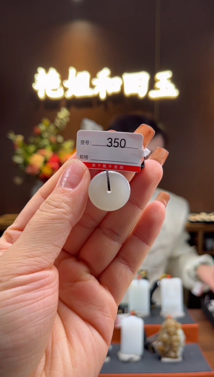 【闪购商品】和田玉吊坠未镶嵌1