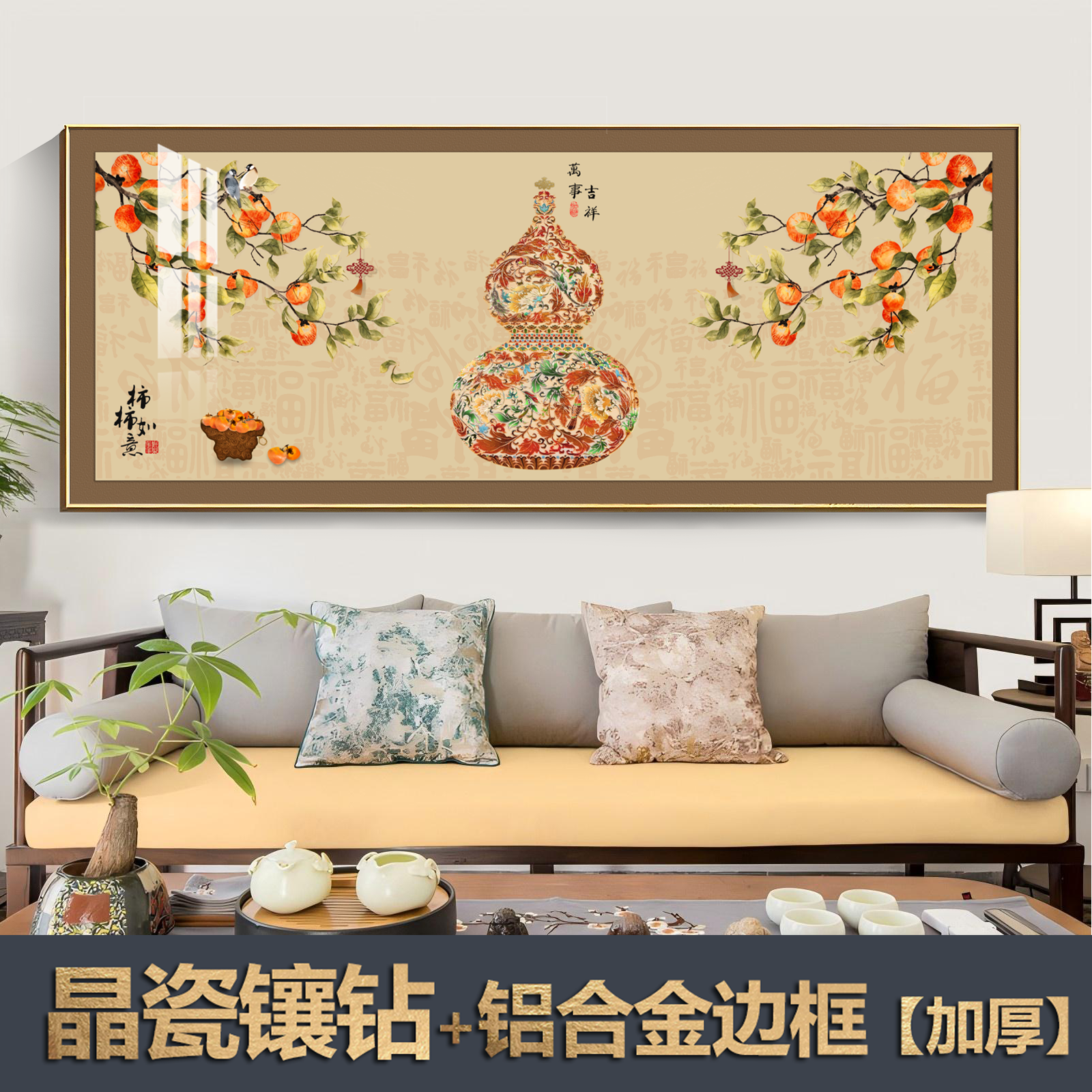 【K104清货价】【240*80CM尺寸金色边框】客厅餐厅办公卧室通用装饰画