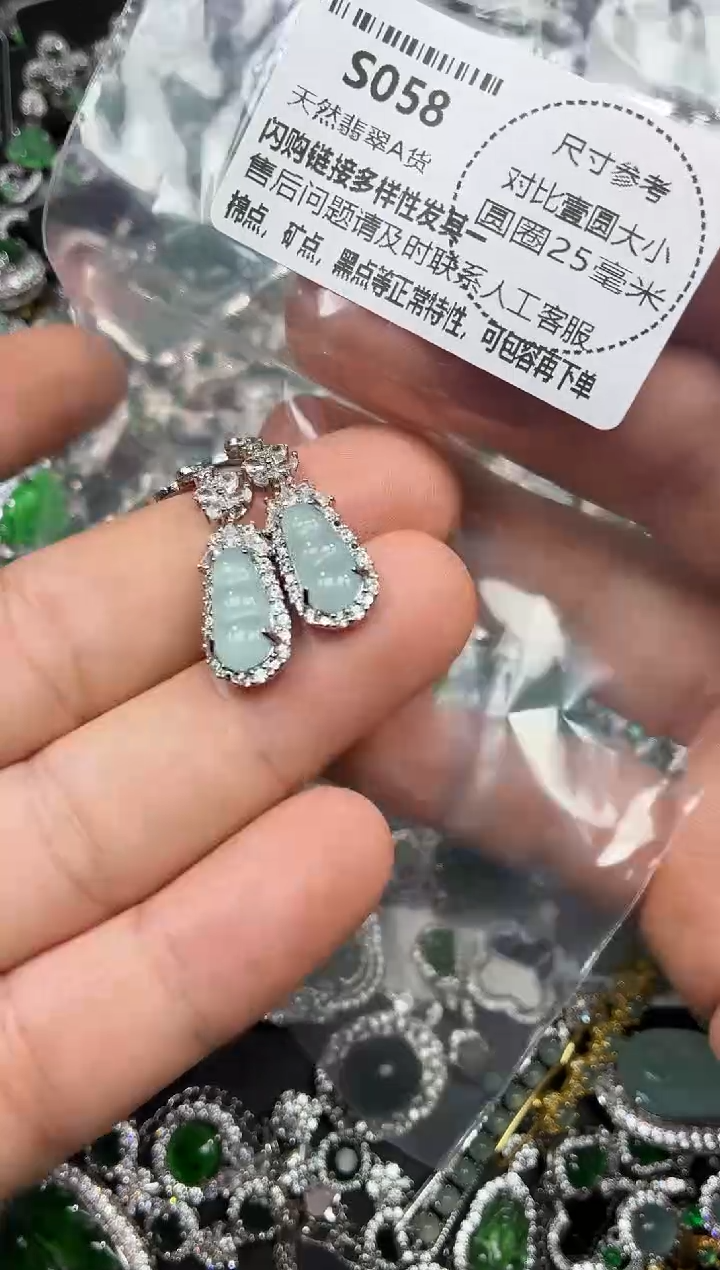 颈饰未镶嵌翡翠S058耳扣