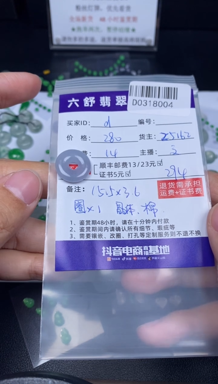 【闪购商品】翡翠未镶嵌吊坠(不含链)D0318004