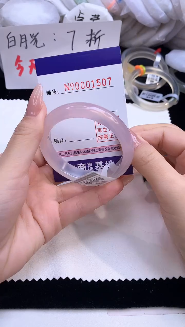 【闪购商品】玛瑙/玉髓手镯未镶嵌1507圈口51