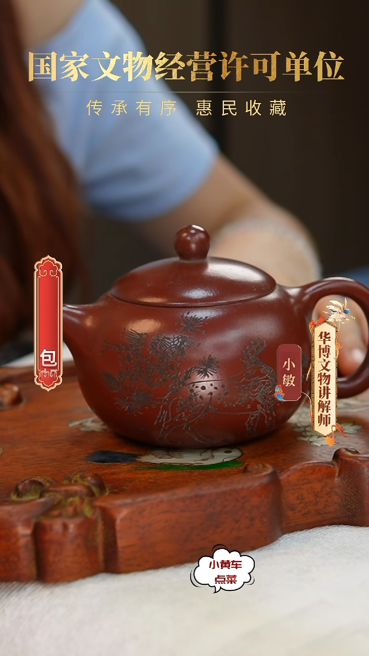 清杯8878原矿大红袍西施壶