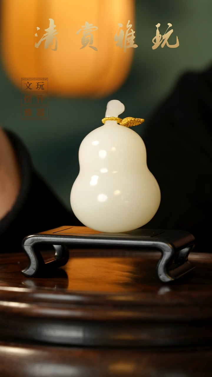 玉《梨形葫芦》手把件摆件