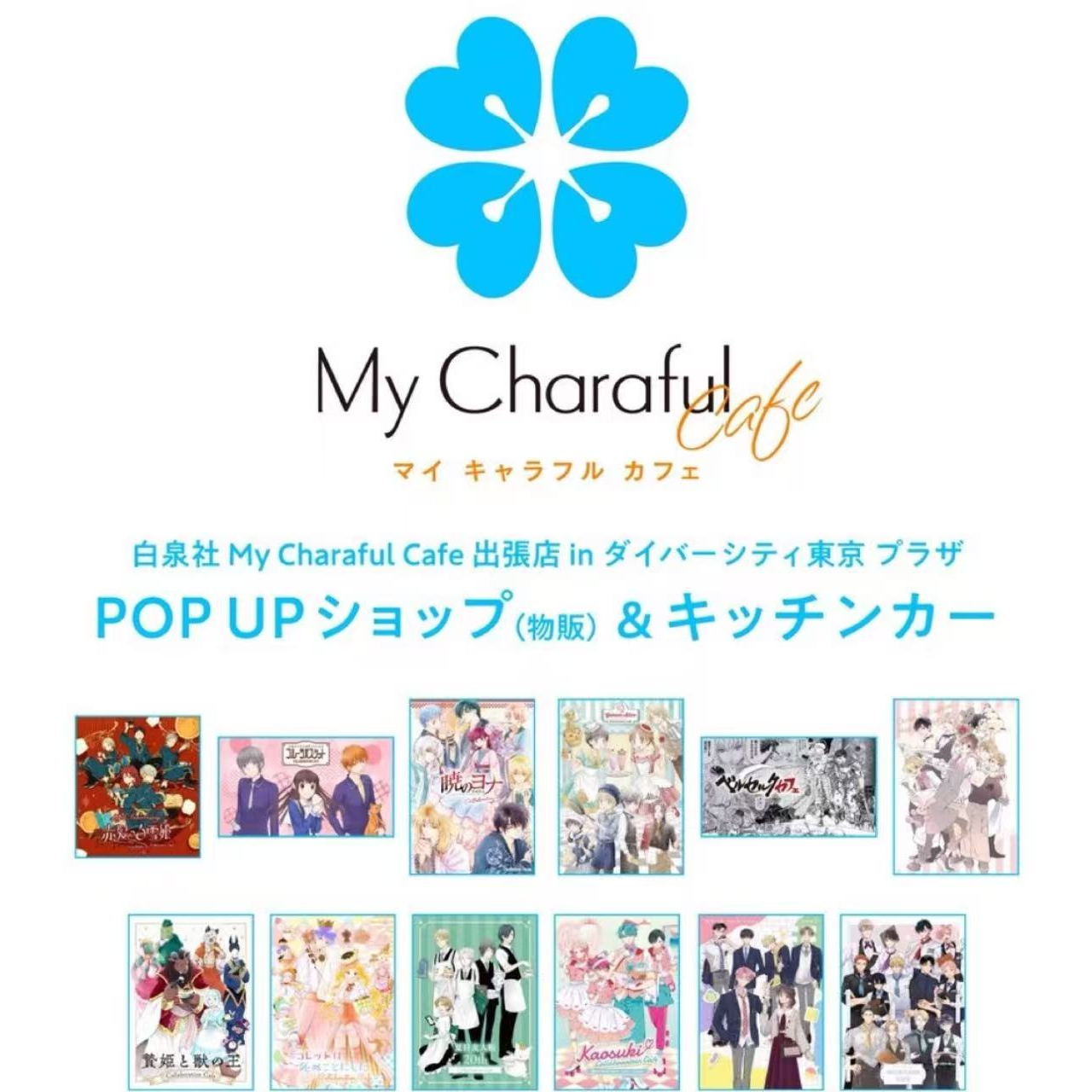 白泉社MyCharafulCafe快闪夏目友人帐元气少女缘结神制品盲盒代拆