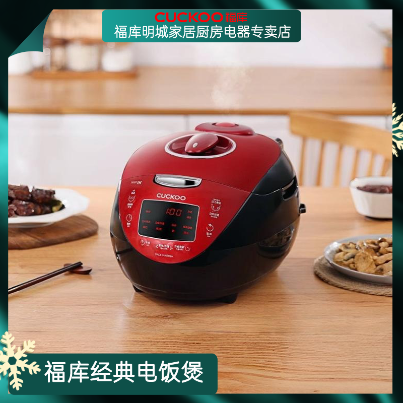 （双旦）CUCKOO福库IH压力电饭煲多功能煮饭电饭锅CRP-HV0665SR