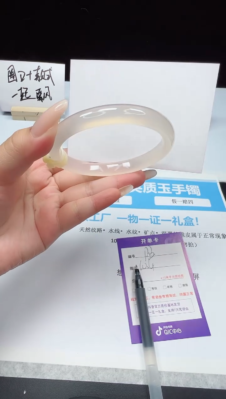 石英质玉手镯未镶嵌133--60.4  玛瑙玉髓
