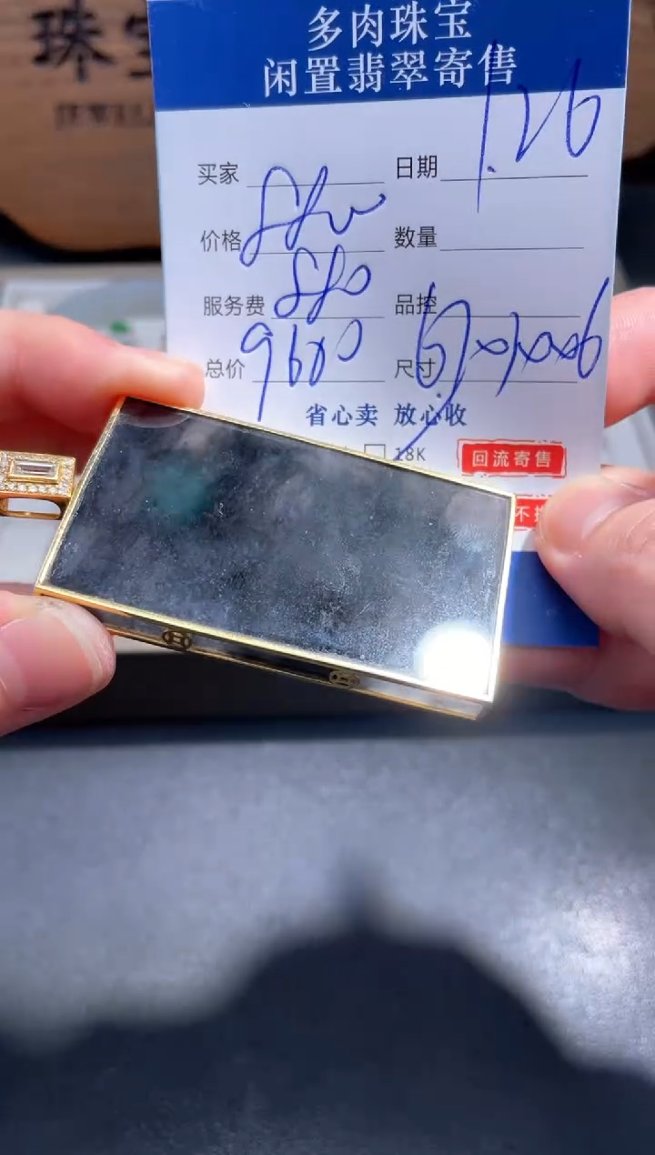 【闪购商品】翡翠颈饰18K金镶嵌47........