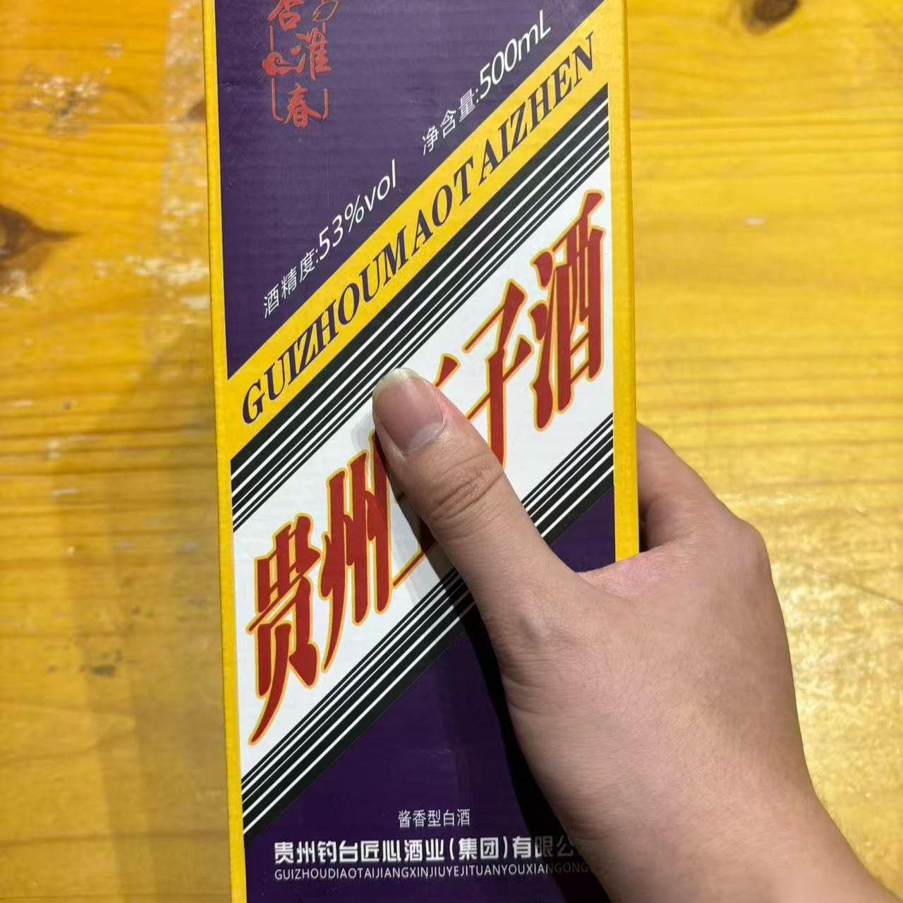韵之源DE 贵州蛇年生肖酱香型白酒53度500ML（单瓶装）