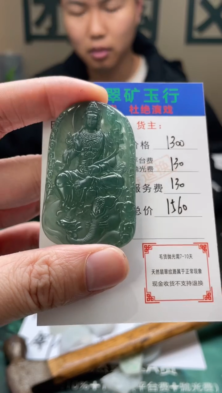 【闪购商品】定制翡翠未镶嵌-毛货-不退不换