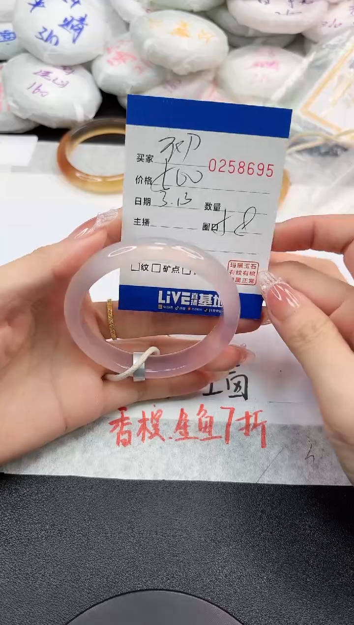 【闪购商品】玛瑙/玉髓手镯未镶嵌8695
